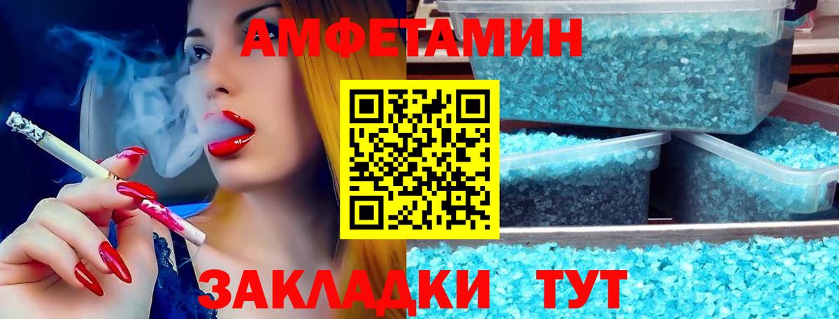 АМФЕТАМИН  Amphetamine 98%  Вход с VPN  Клин 