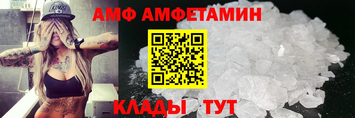 Амфетамин 98% Клин