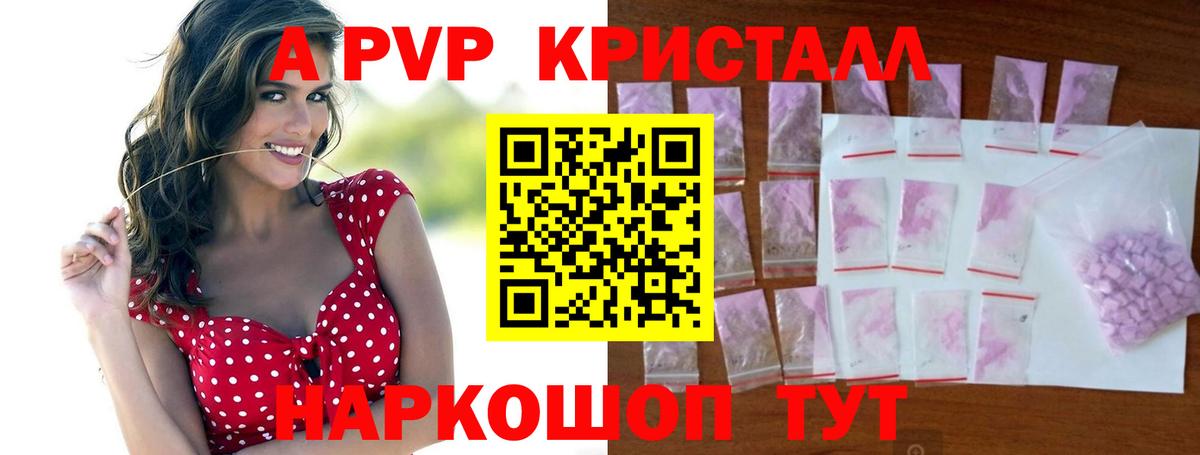 Alpha-PVP крисы CK Клин