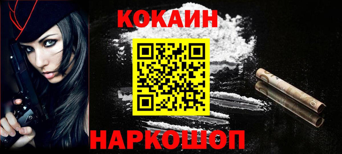 Клин  COCAIN FishScale  магазин продажи   Вход с VPN 