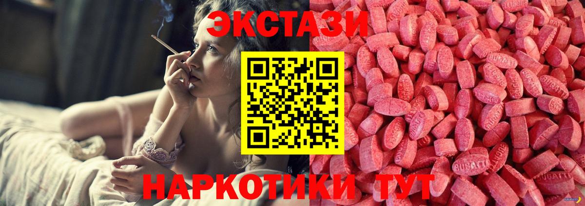 Клин  ЭКСТАЗИ Cube  Вход с VPN  где продают   Ecstasy XTC 