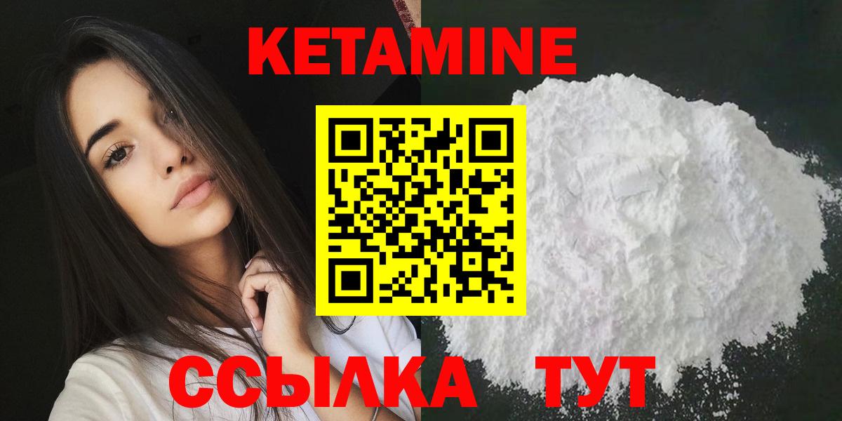 Клин  Кетамин VHQ  Вход с VPN 