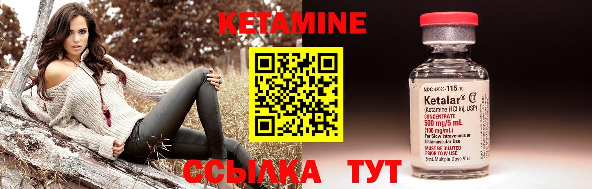 КЕТАМИН ketamine Клин