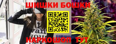 бошки Краснодар