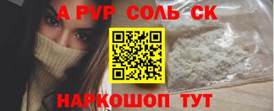 ALPHA PVP Краснокаменск