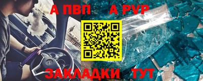 ALPHA PVP Краснокаменск