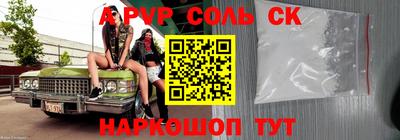 ALPHA PVP Краснокаменск