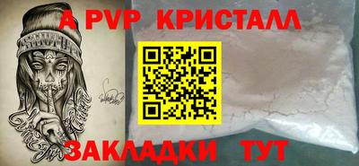 a pvp Краснознаменск
