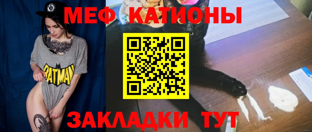 Меф  Вход с VPN  Клин  МЯУ-МЯУ мяу мяу  МЯУ-МЯУ мяу мяу 