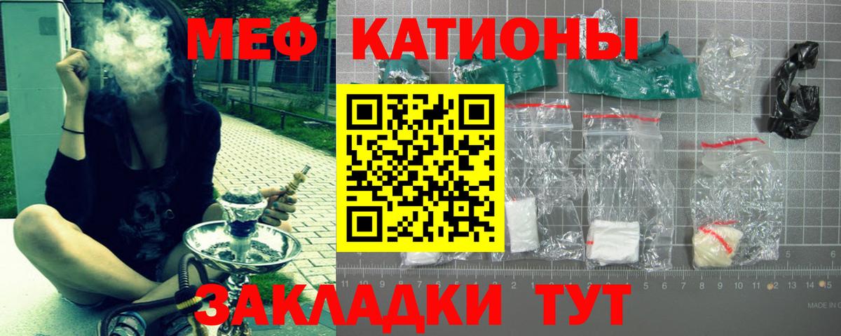 Меф мяу мяу кристаллы Клин