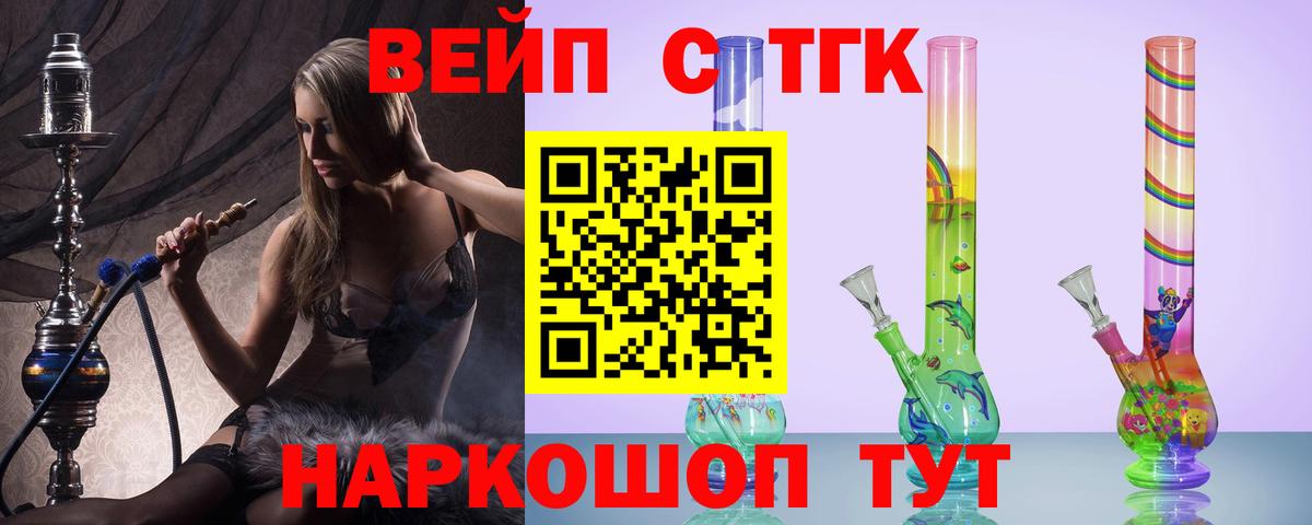 ТГК вейп с тгк Клин
